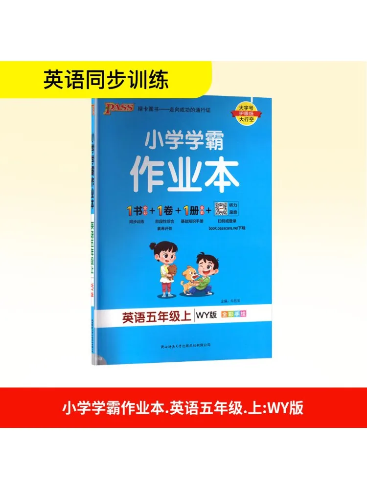 

Book-Winshare Elementary School Work For English Grade 5 Wy Edition