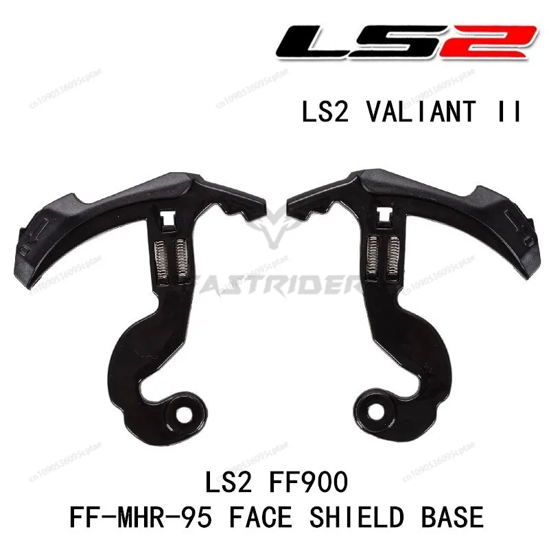 Helmet face shield base holder for LS2 VALIANT II helmet FF900 shield base holder for FF-MHR-95 shield use