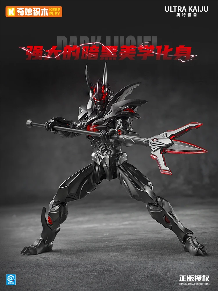 Keeppley Ultra Kaiju Ensemble de figurines d'action - Dark Lugiel King Joe Cyber Gomora Modèle Jouet d'assemblage pour garçons Cadeau d'anniversaire à collectionner