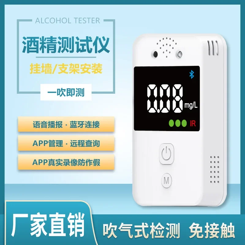 Latest Alcohol detector Blow alcohol concentration tester Check the Bluetooth APP video of driving while drinking Remote data ch