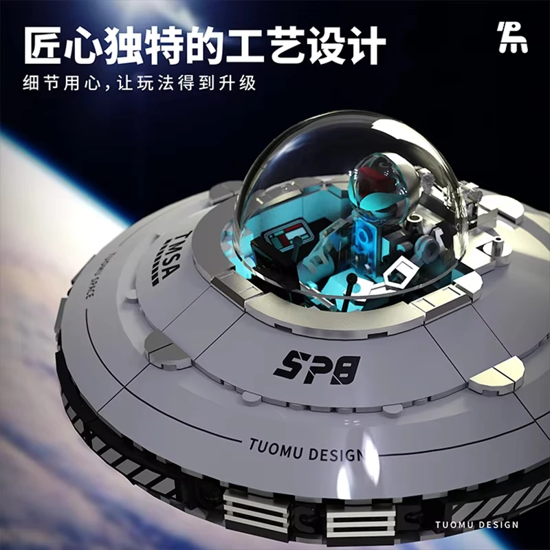 スペース UFO シップビルディングブロック - STEM 銀河探査モデルキット、子供大人向け DIY 太陽系おもちゃ、デスク装飾 & 誕生日ギフト