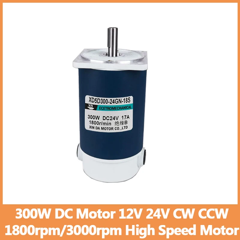 

300W DC High Speed Motor 12V 24V 5D300GN Speed Adjustable Motor Adjustable Speed CW CCW Large Torque Motor 1800rpm/3000rpm