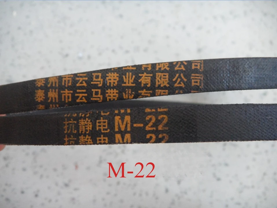 1 قطعة لحزام غسالة طبل سامسونج كامل السيارات M-20.5 M-22