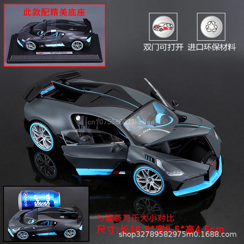 1:24 Maisto Bugatti Chiron Divo Series Model Alloy Diecast Sport Vehicle Model Collection Desktop Decoration Kids Birthday Gifts