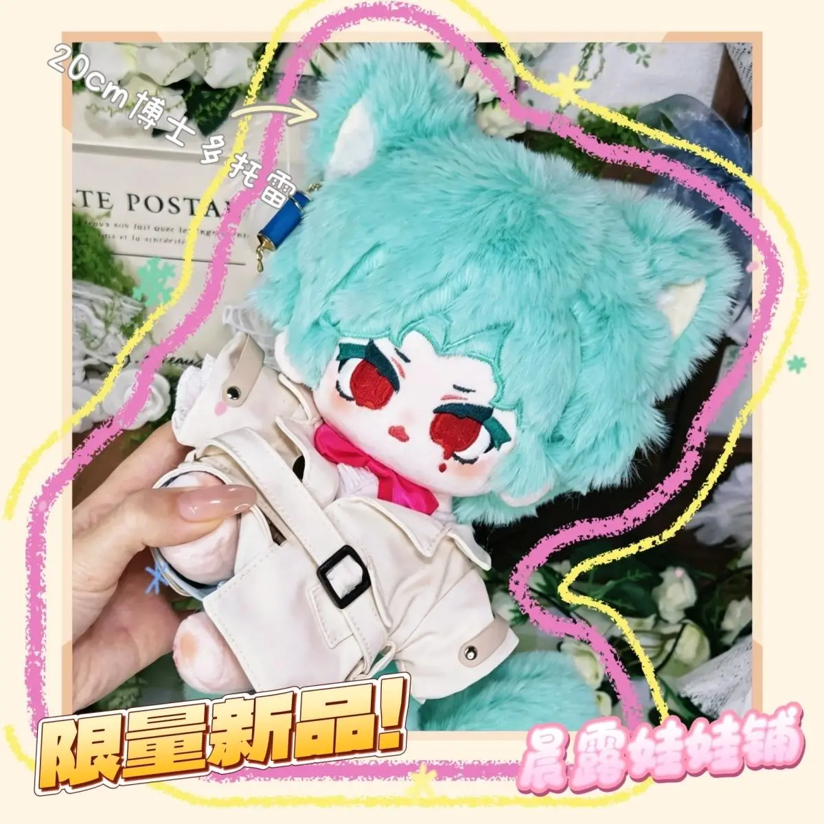 20cm New Genshin Impact Il Dottore The Doctor  Plush Doll Stuffed Cotton Doll Dress Up Doll Cute Birthday Gift view 2