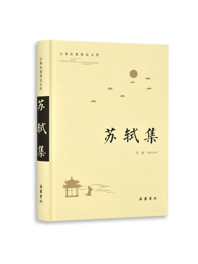 

Book-Winshare Su Yiji Classic Masterpieces Popular Library
