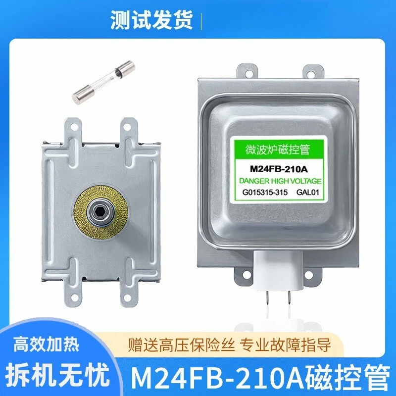 Suitable for microwave oven Galanz disassembly magnetron M24FB-210A Original OM75S (31) GAL01 microwave tube