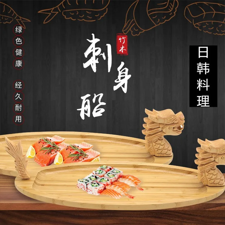 Creative sushi boat, sashimi dragon boat platter, seafood platter, container, bamboo wood sushi tableware, sashimi, bamboo boat