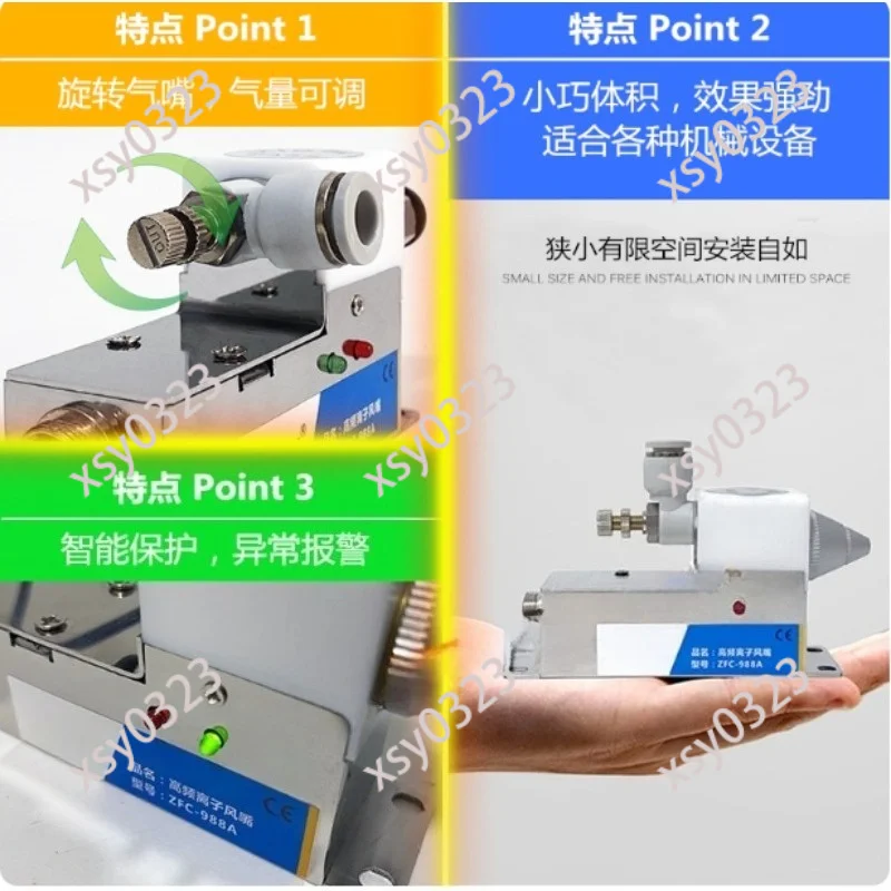 High Frequency Ion Air Nozzle, Static Eliminator  Nozzle for Dust Removal