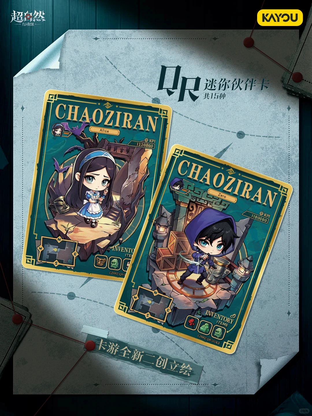 KAYOU Supernatural Action Team Cards Entry Assessment Collectible Cards Fun Shadow Pack Vol 1 Xiao Huang Alice Ling A Nian Cards