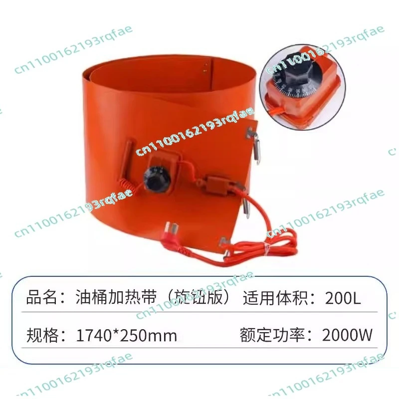 Silicone rubber heating strip 1740x250mm 2000W  200-liter oil drum heating with silicone heating
