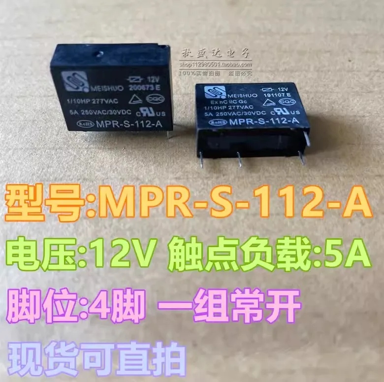 

(10pcs) MPR-S-112-A Meishuo Relay 4 Feet 5A 12V Same as G5NB-1A-E HF46F 12-HS1