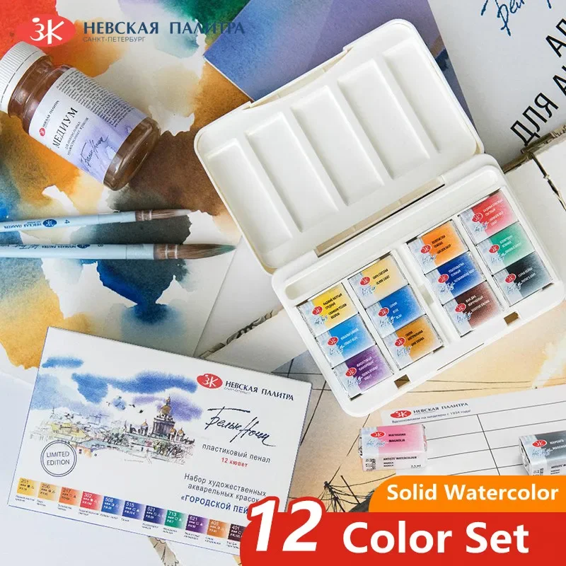 Russian White Night 12-color Artist-grade Solid Watercolor Pigment Macaron/metallic Portable Watercolor Paint Set Art Supplies