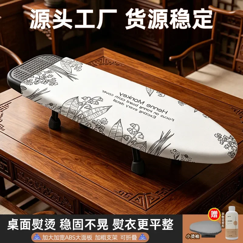 for Household Folding Ironing Board Ironing Rack Iron Backing Board Convenient Storage One Board Multi-purpose Ironing Table