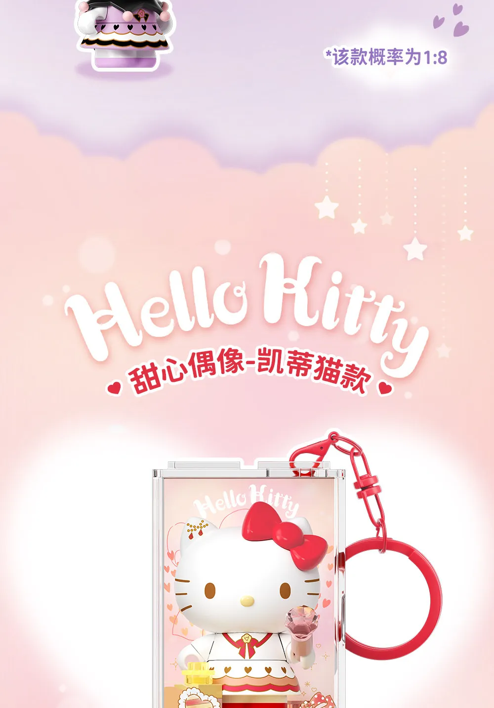 Areax Sanrio Charaktere Baustein-Blindbox Schlüsselanhänger Taschenanhänger Hello Kitty Kuromi My Melody Süßes Neujahrsgeschenk für Mädchen – Detail 7