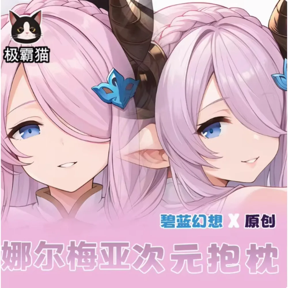 

Аниме Acg GRANBLUE SY анимация сексуальная дакимакура шарнирная наволочка для тела чехол наволочка подушка постельные принадлежности подарки JBM