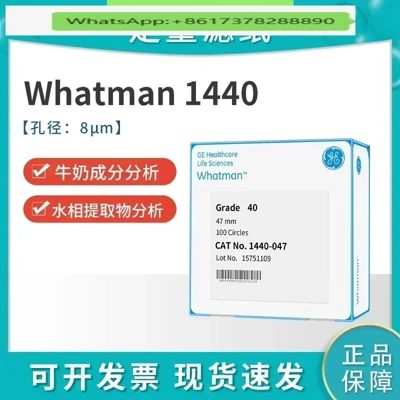 

Whatman No. 40 Ash-free Quantitative Filter Paper 8um1440-047/055/070/090/110/125 Medium Speed