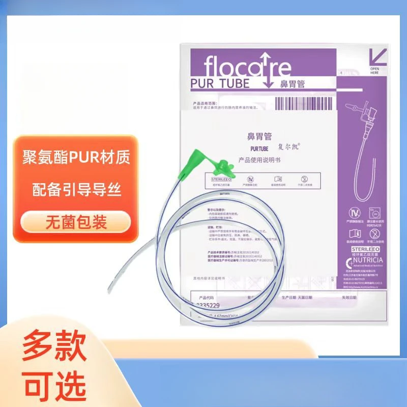 

Nasogastric tube, nasogastric tube, nasal feeding tube with guide wire gastric tube