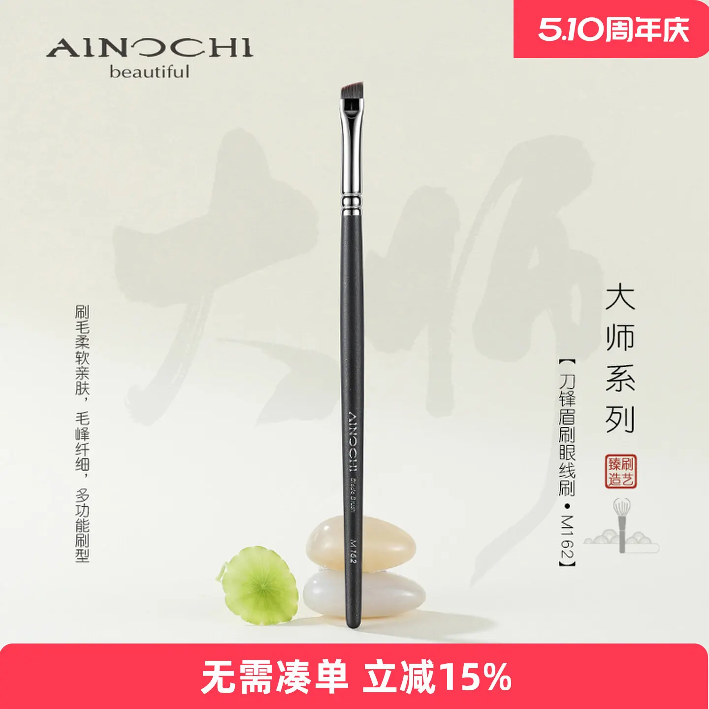 

ENERGY/Ainoki New Master M162 Blade Eyebrow Eyeliner Fiber Hair Makeup Tool Pack
