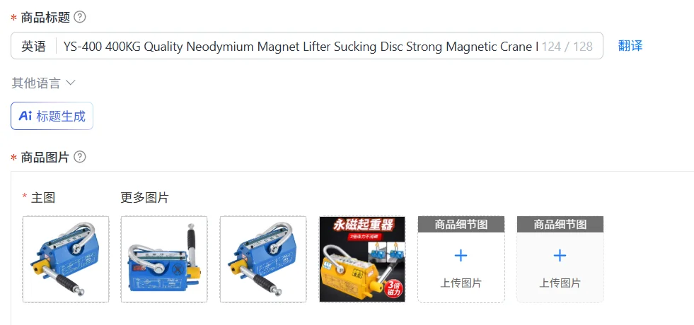 

YS-400 400KG Quality Neodymium Magnet Lifter Sucking Disc Strong Magnetic Crane Effort Saving Design Permanent Magnet Sucker