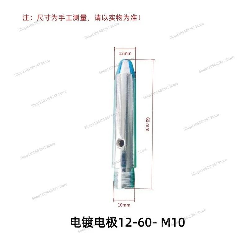 For Surface Treatment Machine Rotary Spray Machine, Electroplated Copper Electrode Direct Injection Machine