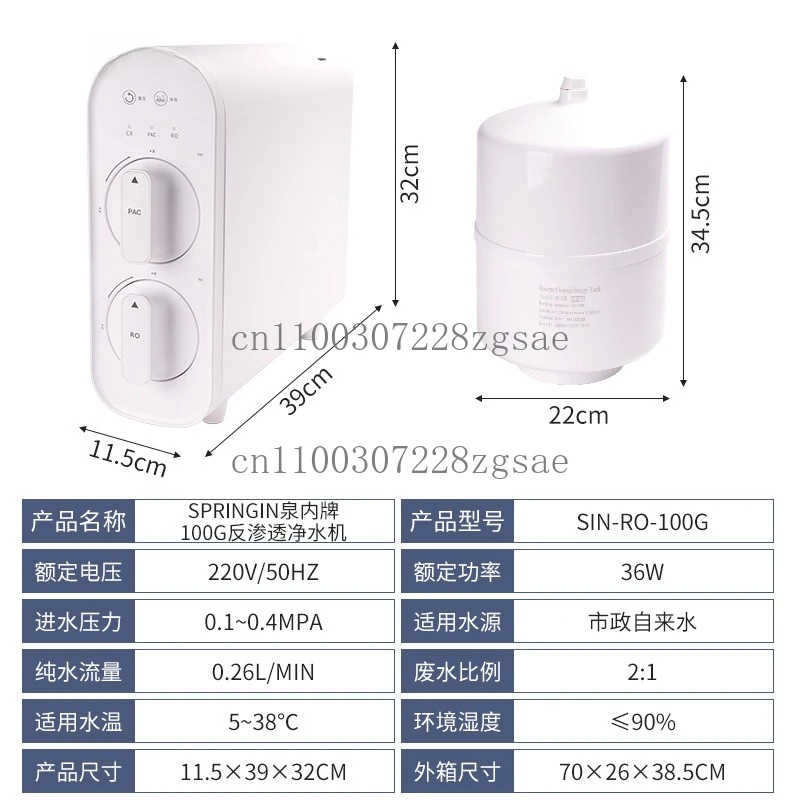 

Reverse osmosis direct drinking water purifier 100G household water purifier