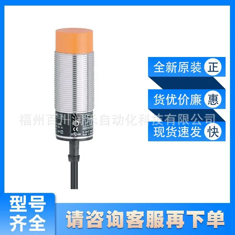 II5285 ifm inductive proximity switch operating temperature range Daquan new original spot inquiry