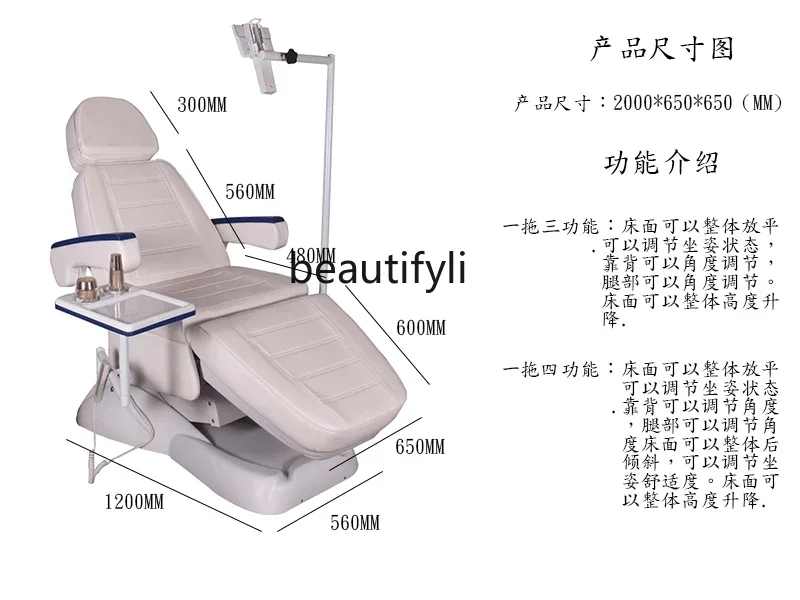 SS سرير التجميل الكهربائي رفع الجسم الوشم الوشم الأريكة تدليك الأريكة حقن البلاستيك صالون تجميل Bed7486