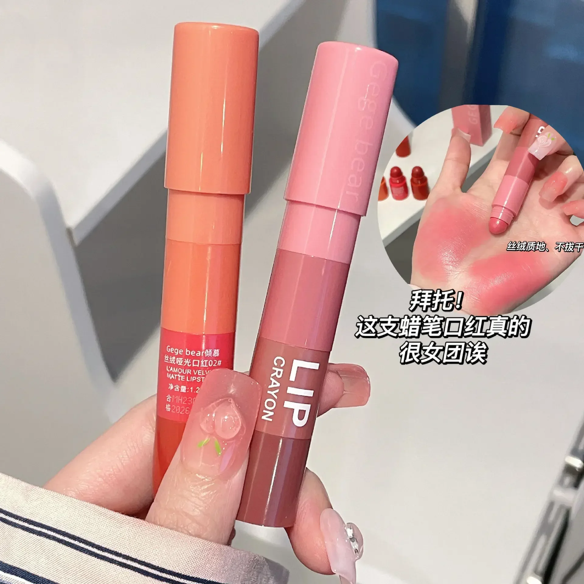 Pack of 4~ GEGE BEAR Adoration Velvet Matte Lipstick Matte Easy to Color Waterproof Not Easy to Stick Cup