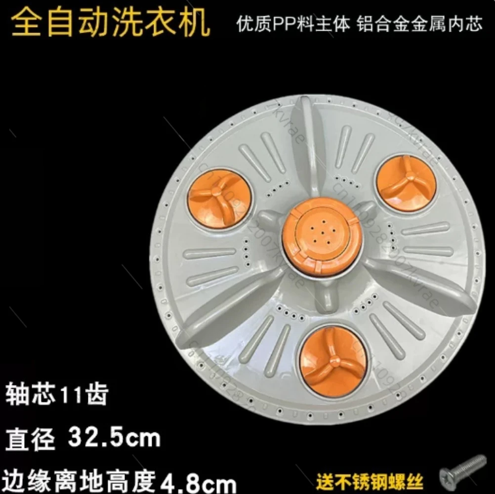 325mm-plastic-washing-machine-pulsator-washing-plate-fit-common-model-xqb70-w2tt-xqb60-88sf-xqb42-98-xqb55-98