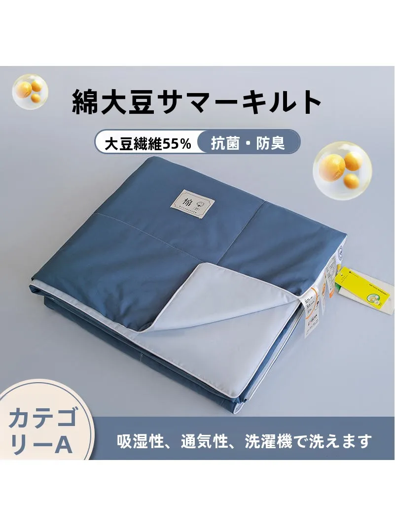 ensemble-de-quatre-couettes-d'ete-100-coton-legeres-pour-climatiseur-pour-lit-simple-d'etudiant-fines-lavables-en-tissu-de-coton-antibacterien
