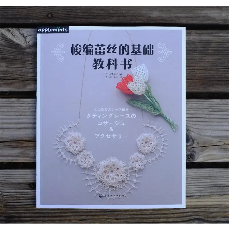 Tatting Lace Basic Textbook Emiko Kitao Works Elegant Retro Weaving Book Shuttle Lace Crochet Tutorial Book