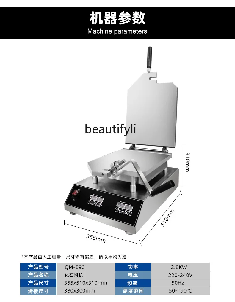 Fossil Cake Machine Oracle Seafood Fossil Cake Machine Commercial Entrepreneurship Snack Machine