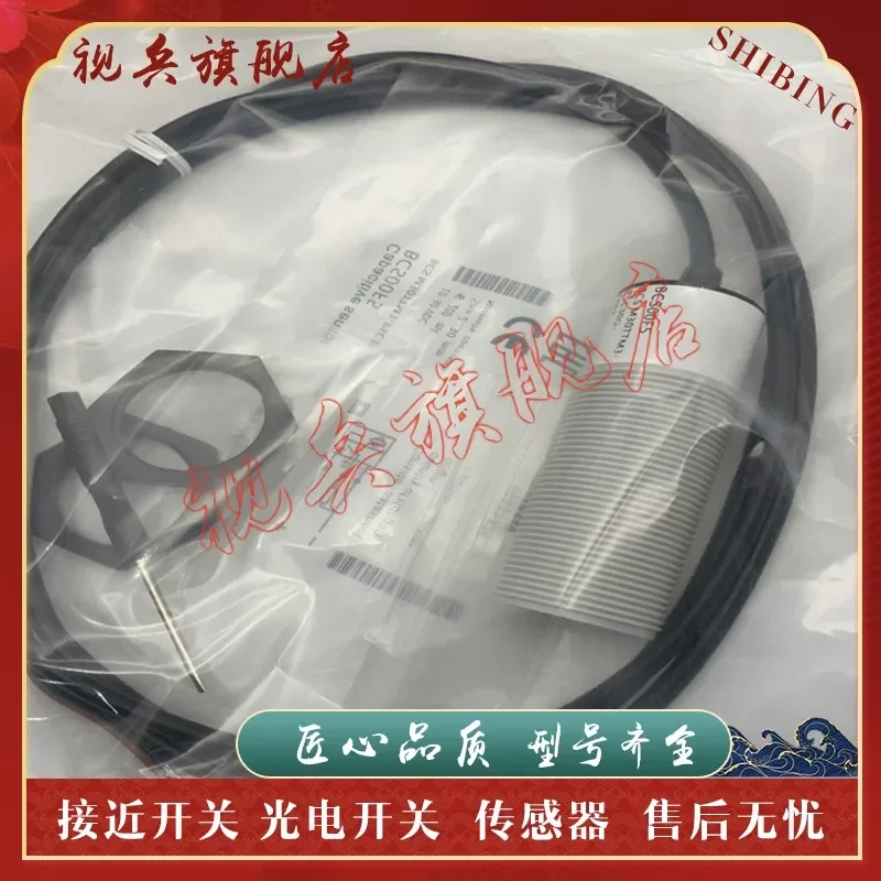 Proximity Switch BCS007C BCS M30BBM3-PPC30G-EP02 Sensor for Industrial Automation Applications Brand New in Stock