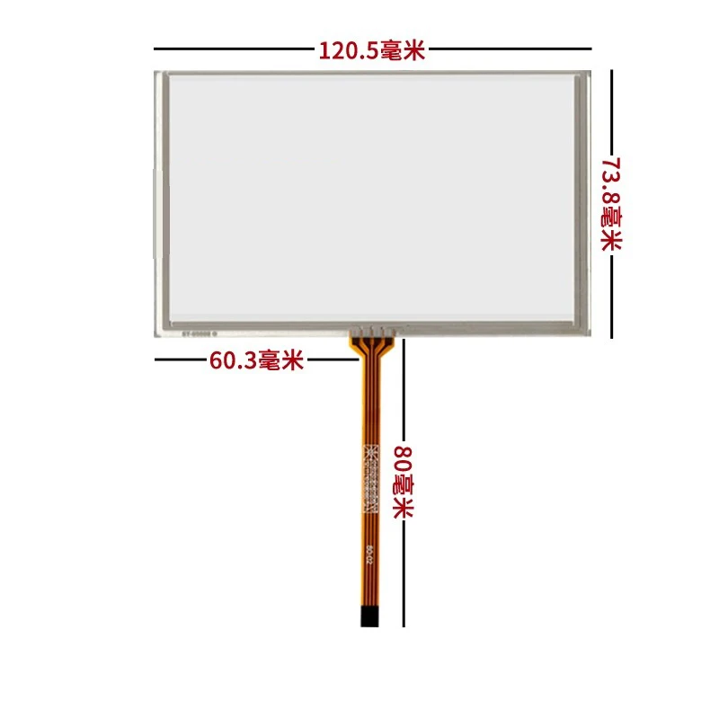 

5 INCH Resistive Touch Screen Industrial Medical Equipment Handwritten External Screen Four-line Small Screen 120*74mm120x74mm