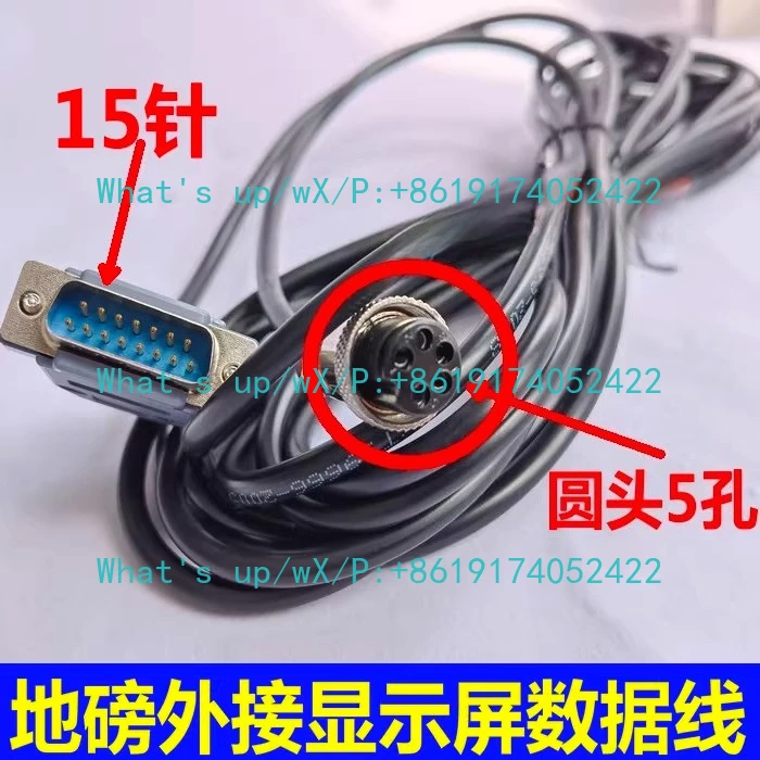 Scale monitor data cable 15 pins to 5 holes Scale large screen cable YHL-3 external large screen YHL-5