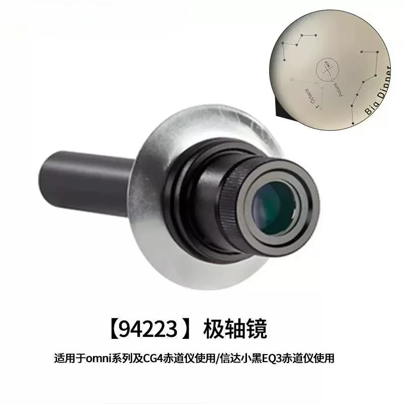 cg4-polar-mirror-astronomical-telescope-accessories-suitable-for-cinda-eq3d-equatorial-instrument-94223-in-stock