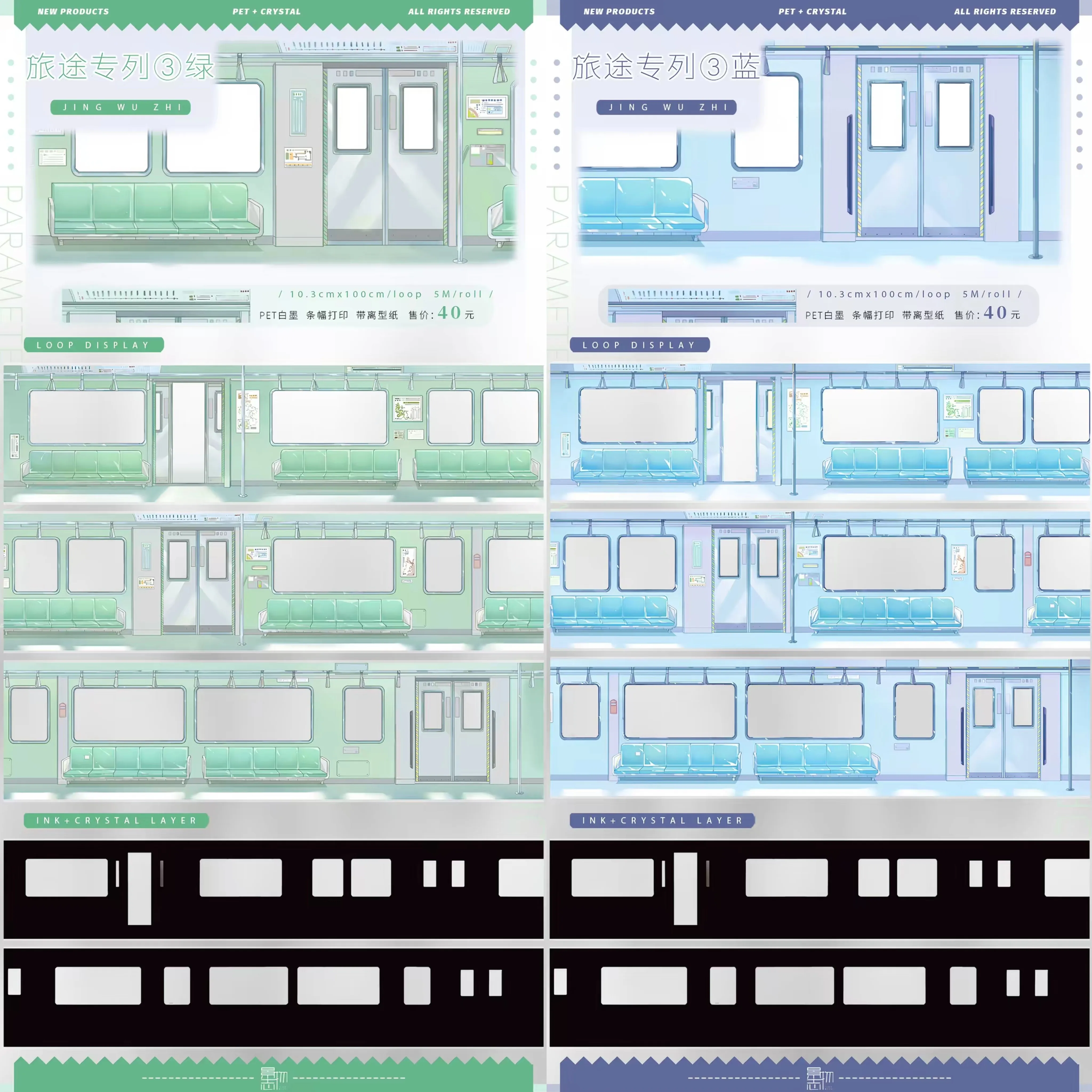 Train Journey Scenery PET Washi Tape, Travel Landscape Decorative Sticker for Journal, Phone Card, DIY Craft