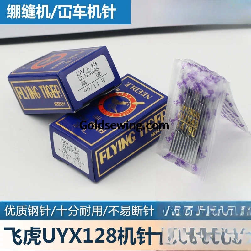 

500PCS Flying Tiger UY128GAS DVX43 DV*43 Three Needle Five Thread Sewing Machine Needles High Speed Interlock Covering Stitch