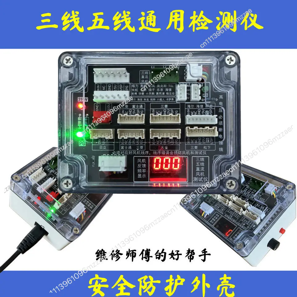 AC DC Fan Detector 5 Wire Motor Tester for Air Conditioner Three Speed Fan Control Board