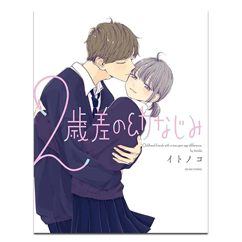 

Детские милые сердечки, два года разделяют 1, автор Итоноко Кадокава, Тайвань 9786264005418 Книга