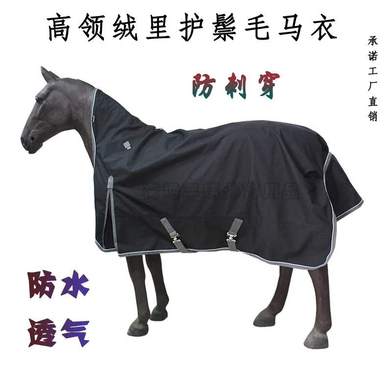 Waterproof turtleneck horse suit, lapel collar horse suit, breathable and not stuffy, anti-piercing horse harness factory