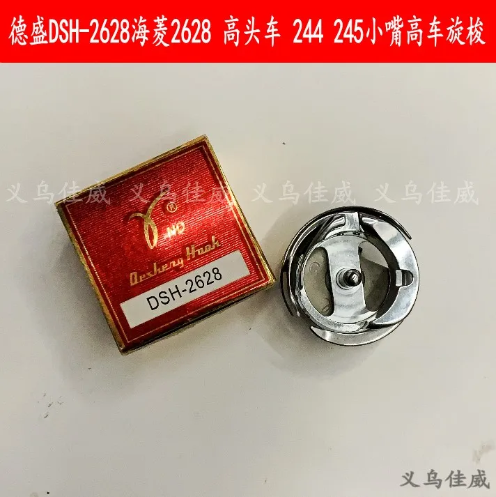 

Роторный челнок Desheng Desheng DSH-2628 Hailing 2628-дюймовая высокая колесница 244 дюйма 245-дюймовый Smallmouth High Car-Inch Rotary Sh
