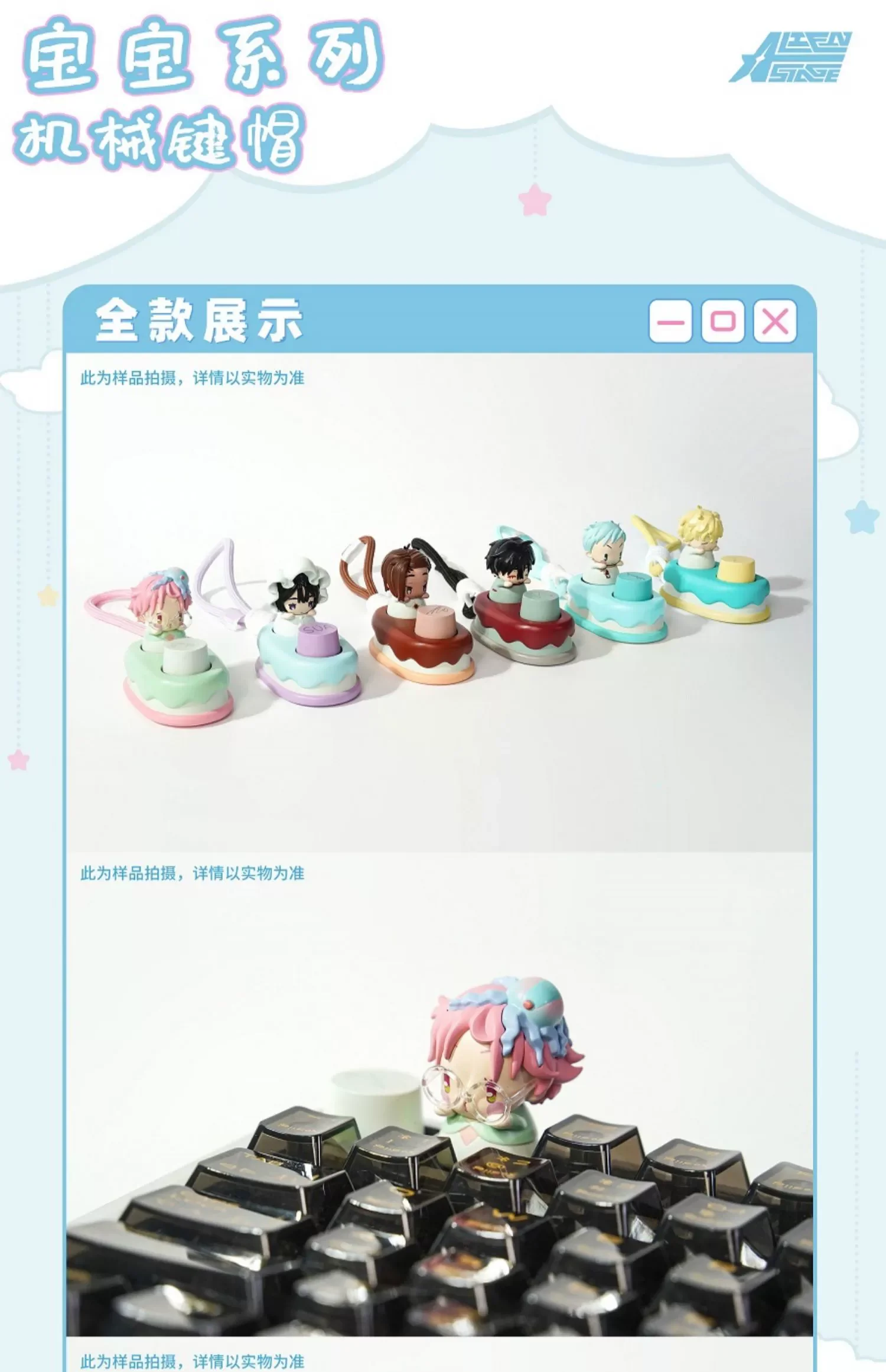 

2025 New Alien stage Till Ivan Luka Hyuna Mizi Sua (Mechanical keycaps、figure、Sunny doll) official original pre sale