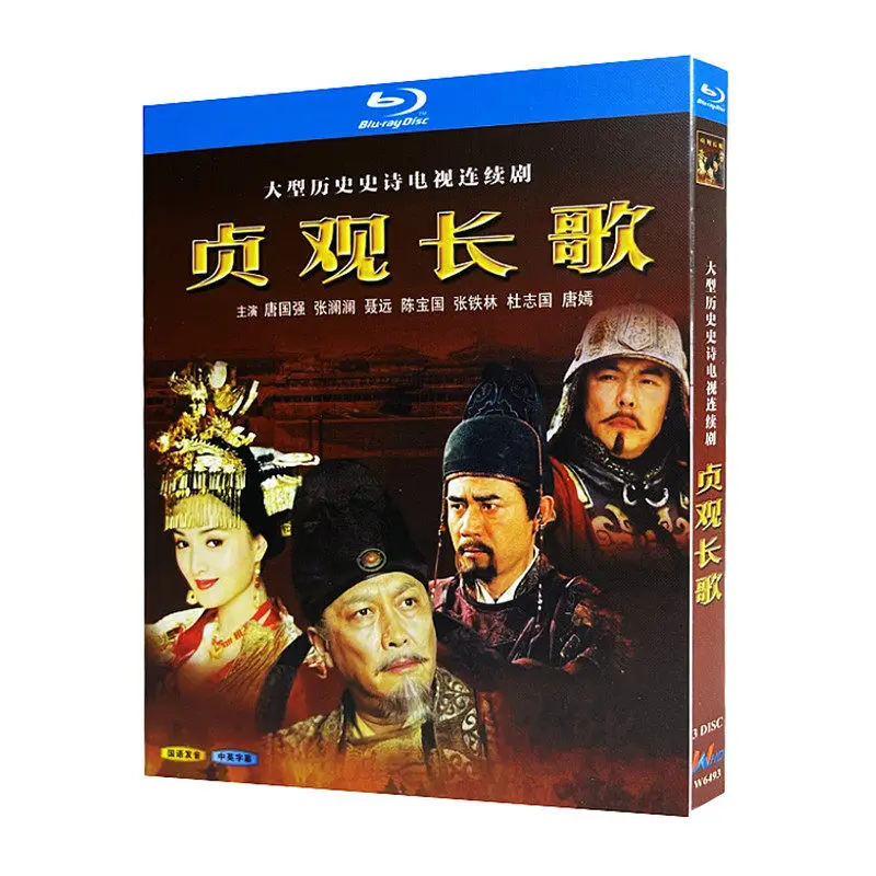 

Blu-ray Ultra HD TV Series: Chang Ge of the Zhenguan Era (2007) BD Disc Box Set Starring Tang Guoqiang and Zhang Lanlan