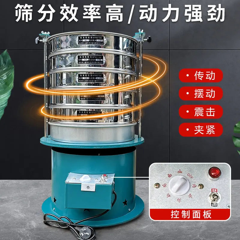 Vibration screen 8411 electric vibrating screen screening machine screening machine medicine machine shake screen vibrati
