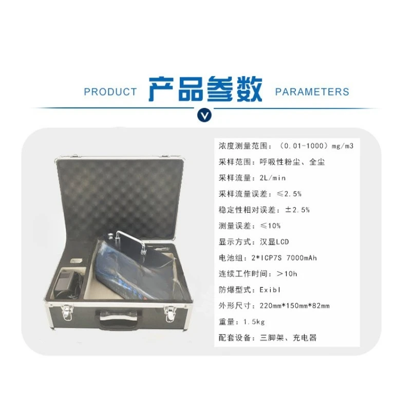 Explosion-proof dust detector Starch aluminum powder  metal dust detector Direct reading measuring instrument