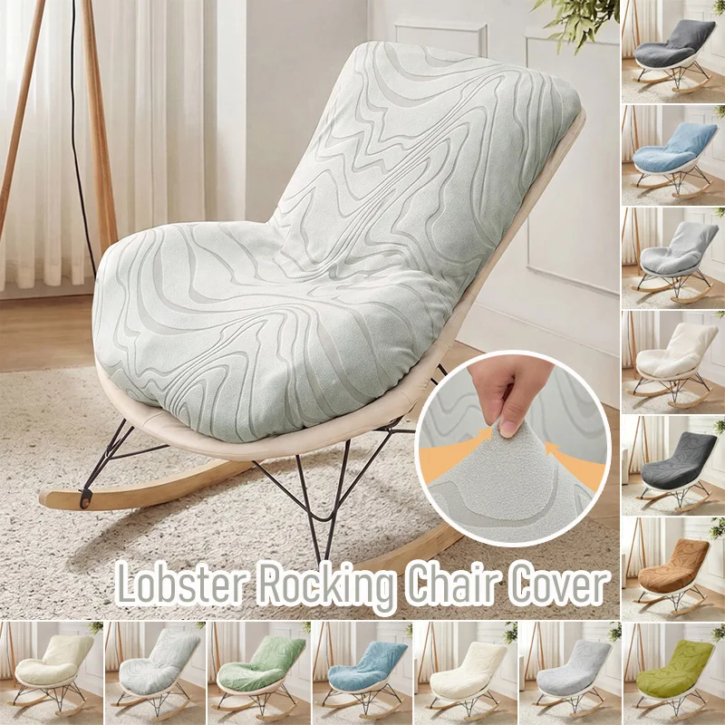 

1PC Solid Color Elastic Full Wrap Jacquard Plush Chair Cover Anti-slip Lobster Rocking Chair Four Season Home Office Hotel Decor