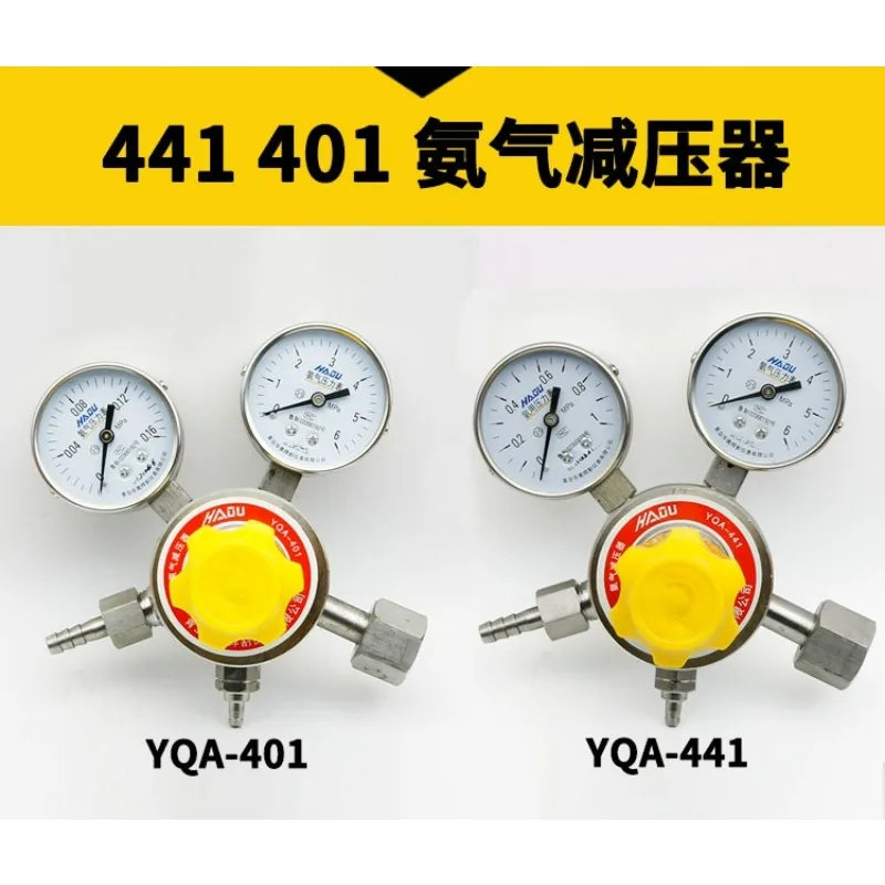 YQA-401 YQA-441 All stainless steel ammonia pressure reducing valve  low  0-0.16 pressure gauge  low  0-0.6