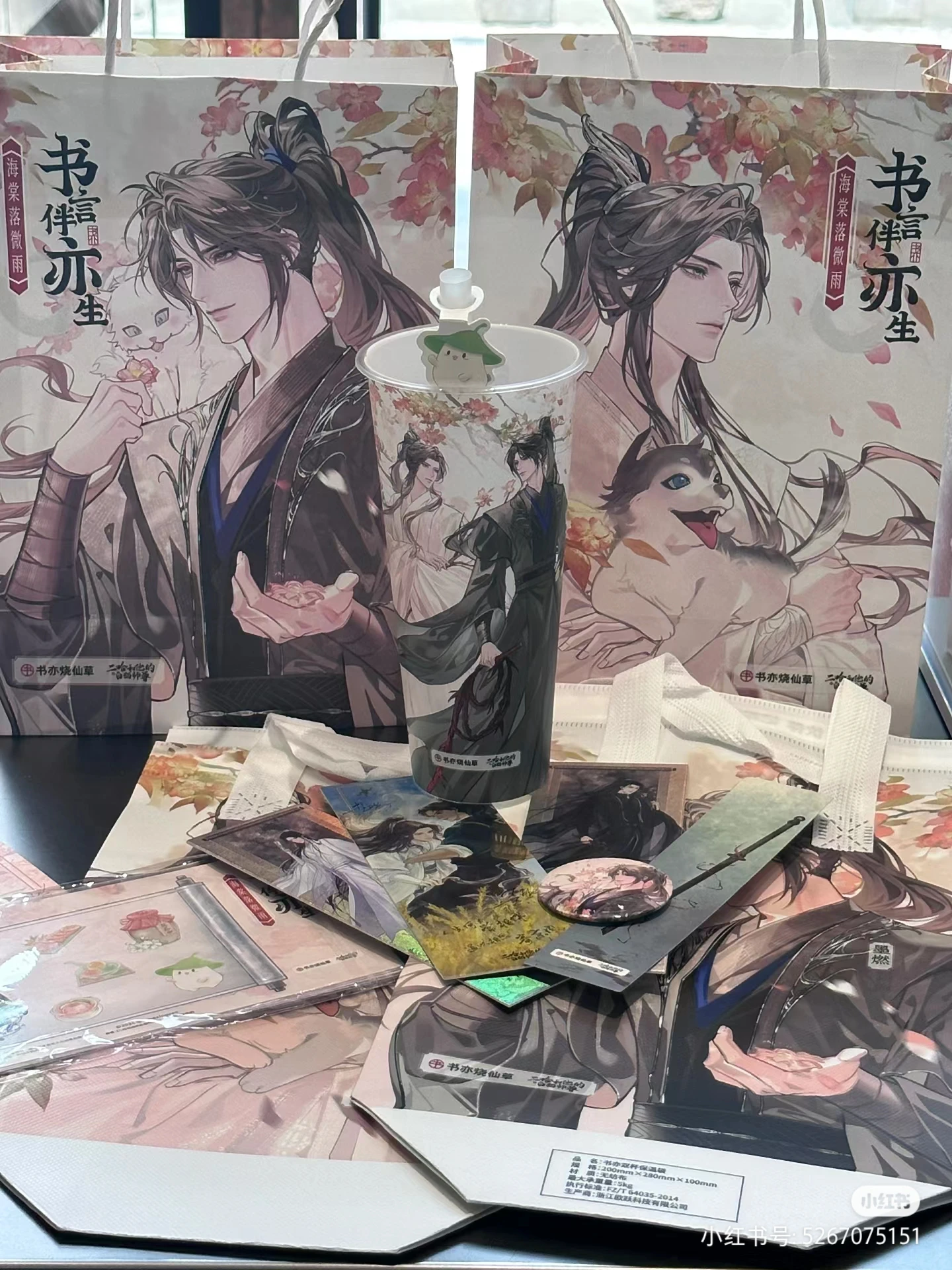 

Shuyi Grass Jelly X The Husky and His White Cat Shizun Chu Wanning Mo Ran Official Collaboration Merchandise Limited Edition